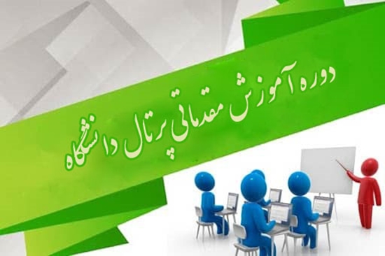 مدیریت آمار و فناوری اطلاعات 